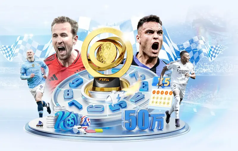 欧洲豪门争霸2026世界杯!传球成功率大比拼,谁能笑到最后
